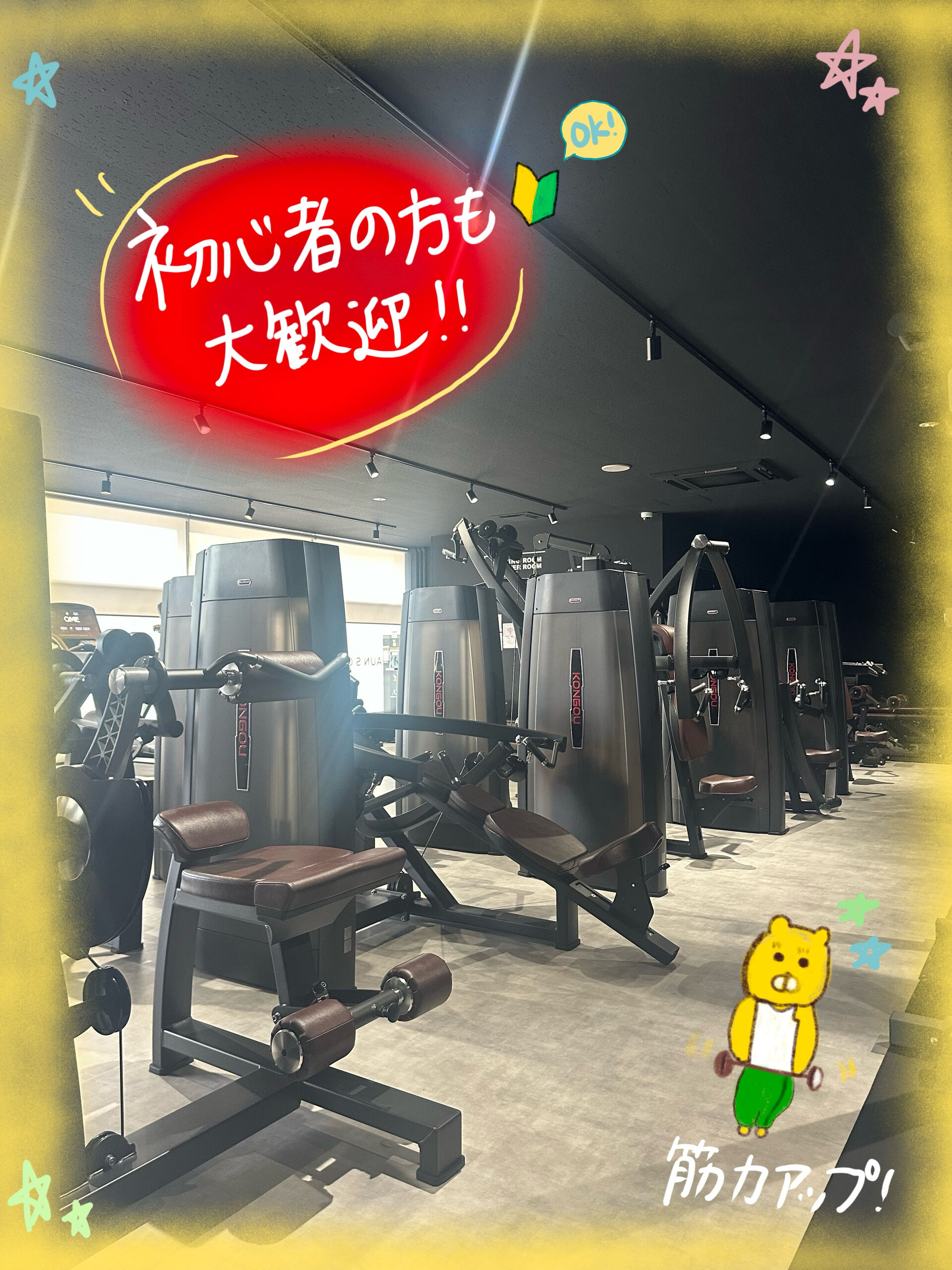 「ジムに通ってみたいけど、初心者だから不安…」