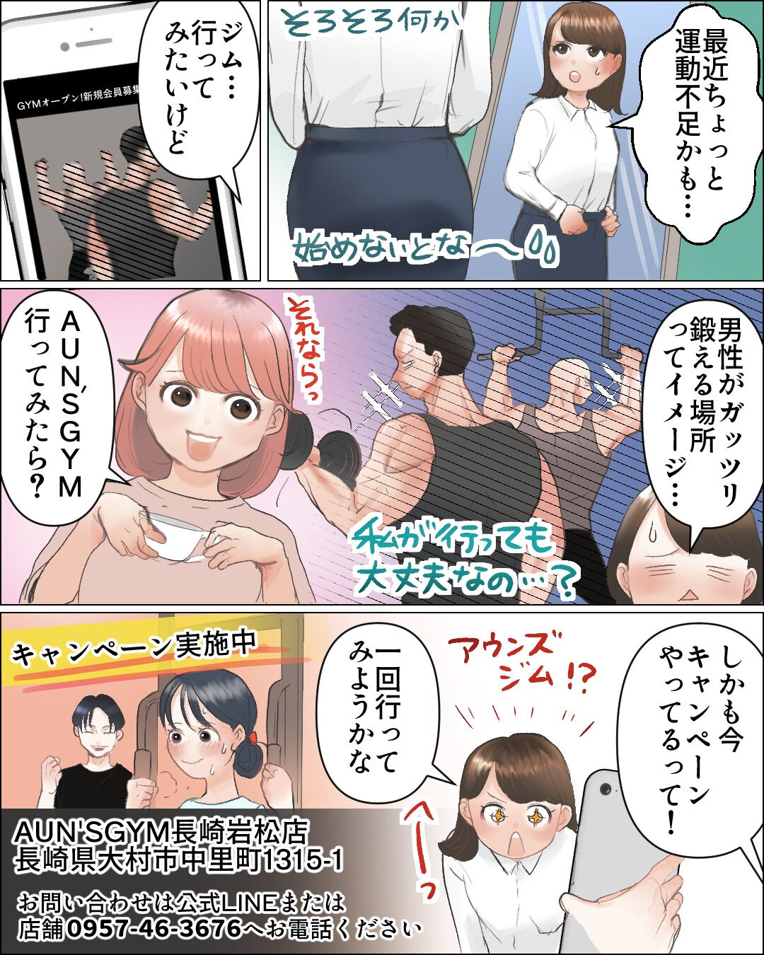 「ジムって、なんだかハードル高そう…」